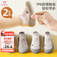 久爱久 宝宝学步鞋婴儿地板袜子软底脚套防滑隔凉早教脚包2双A169