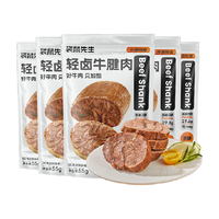 袋鼠先生即食牛腱子肉55g*8袋高蛋白代餐卤牛肉熟食料只加盐