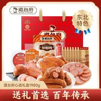 道台府哈尔滨红肠烧鸡组合礼盒