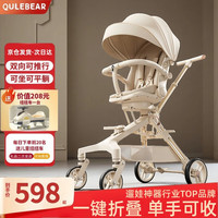 QuLeBear 遛娃神器双向轻便可折叠高景观宝宝溜娃可坐可躺手推婴儿车卡其棕