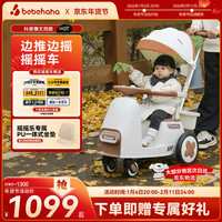 bebehaha 摇摇乐婴儿推车26年款遛娃神器二合一溜马儿童手推车1-5岁橄榄棕