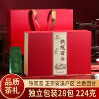 百亿补贴：中闽飘香 乌龙茶 铁观音 兰花香 2025年新茶 独立包装