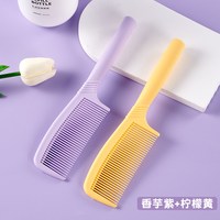 梳子女士长发高颜值家用便携女孩儿童直发梳头顺发马尾梳 【优质材质】紫+黄