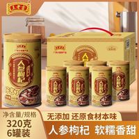 王老吉 人参枸杞八宝粥 320g*6罐