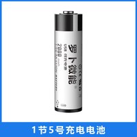移动端：罗卜微能 5号可充电电池锂电池1.5V五号AA电池恒压大容量快充电池儿童玩具游戏手柄CCD相机智能门锁鼠标键盘 USB-5号锂电池