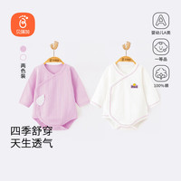 移动端、京东百亿补贴：Babyprints 贝瑞加（Babyprints）新生儿包屁衣2件装婴儿连体衣纯棉秋冬内衣初生宝宝三角哈衣 紫59