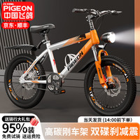 飞鸽 儿童自行车中大童男女孩6-10-12-17岁碟刹减震青少年学生越野山地  单速/碟刹辐条轮