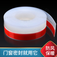 亮朵 窗户门缝防风隔音密封条 防水防风胶条