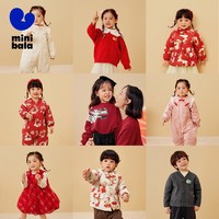 迷你巴拉巴拉 今日必买：88vip、淘金币、年货节迷你巴拉巴拉宝宝上衣