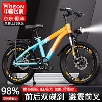 移动端、京东百亿补贴：飞鸽 FG FLYING PIGEON）儿童自行车6-10-17岁单变速减震单车中大童碟刹青少年学生山地车