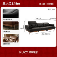 顾家家居（KUKA）中古风头层牛皮沙发纳帕油蜡风翻折靠头羽毛填充客厅1366摩登假日 【骑士黑|全真皮】大三人位3.18M