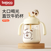 贝乐嘉 直饮奶瓶吸管杯大宝宝1岁以上ppsu儿童学饮杯2-3岁奶瓶牛奶杯  300ml