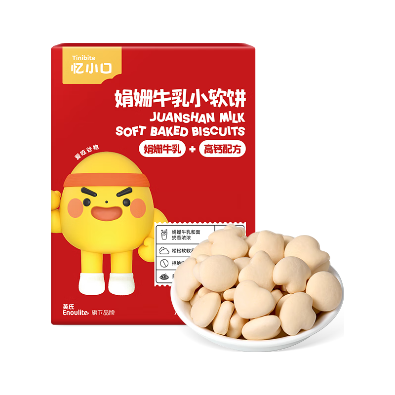 Enoulite 英氏 Engnice）忆小口儿童零食娟姗牛乳小软饼60g高钙配方0添加白砂糖独立包装 1盒