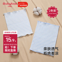 BABY BOX babybox婴儿护肚围新生儿童裹腹围宝宝护肚子脐带防着凉棉质