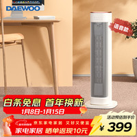 大宇 卧室客厅暖风机家用电暖器速热立式电暖风智能遥控冷暖两用热风机 K6pro速热暖 K6pro语音款 语音控制