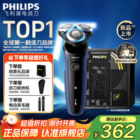 飞利浦 剃须刀电动 亲肤S5000系列男士刮胡须刀 实用老公送父亲长辈 S5277/02