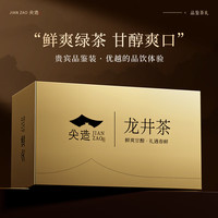 尖造 龙井绿茶 一级 5g