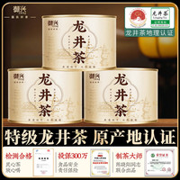 移动端、京东百亿补贴：御兴 龙井茶绿茶 2025新茶明前豆香型嫩芽耐泡春茶罐装50g