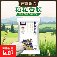 鼎盛 长粒香东北大米 500g