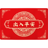 大江 DAJIANG入户门地垫入户出入平安门垫进门脚垫进户门口地垫红色喜庆玄关垫 浮岚 50cm*80cm 1件数