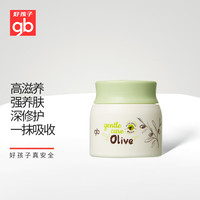 好孩子 婴儿橄榄多效保湿霜30g*2