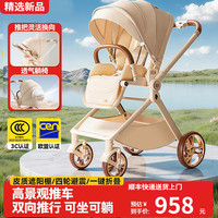 康多贝 婴儿推车可坐可躺0-6岁轻便折叠双向高景观新生儿童减震手推车