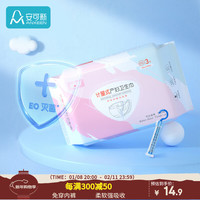 安可新 孕产妇计量卫生巾 3片装