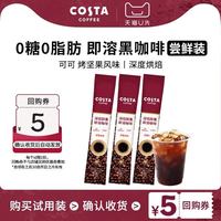 COSTA 咖世家 咖世家 深焙醇黑即溶咖啡 2g*3条