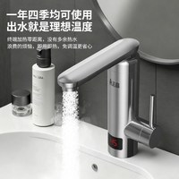 志高 下进水即热式电热水龙头厨房加热水龙头即热卫生间热水器速热