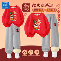 JEANSWEST CLUB真维斯儿童新年款红色拜年服2026套装卫衣卫裤加绒加厚休闲两件套