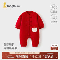 童泰 婴儿连体衣冬季纯棉夹棉宝宝衣服儿童哈衣喜庆新年装爬服红色90cm