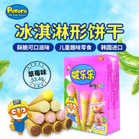 Pororo 啵乐乐 草莓味冰淇淋形饼干 53.4g 1盒