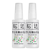 松达 婴儿抚触山茶油新生儿按摩油宝宝护肤润肤50ml*2