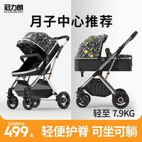 冠力朗 婴儿推车可坐可躺