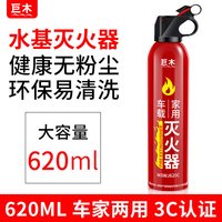 巨木 车载灭火器车用水基