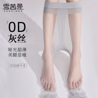 雪茜曼 0D灰丝袜冬季超薄空气高透性感黑丝t裆显瘦防勾丝光腿神器连裤袜