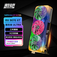 VASTARMOR AMD RADEON RX 9070 XT 16GB OC 超合金ULTRA (极炫静铠) 升级版 ARGB灯效 电竞游戏AI显卡