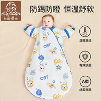 七彩博士 婴儿睡袋秋冬季厚款恒温透气宝宝一体式防踢被惊跳新生儿童240g蓝