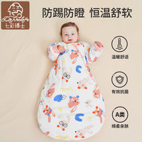 七彩博士 婴儿睡袋秋冬季厚款恒温透气宝宝一体式防踢被惊跳新生儿童160g粉