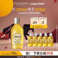 欧舒丹 甜扁桃紧致沐浴油250ml送35ml*5