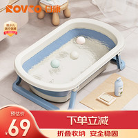 日康 婴儿洗澡盆折叠盆儿童浴盆 可配浴床浴垫浴网 X1033-3 雾蓝