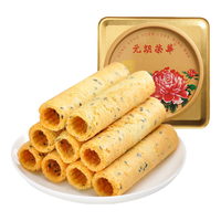 元朗荣华港式黑芝麻蛋卷饼干450g年货礼盒女友零食