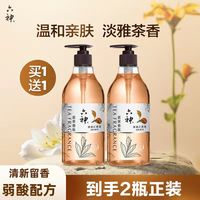 六神 买一送一六神 茗茶植萃沐浴露 午日滇红 475ml