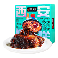 娇塞上天娇陕西特产蜜枣甑糕210g八宝味西安小吃传统糕点蜂蜜镜糕即食食品