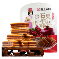 娇塞上天娇陕西特产石榴味果糕458g西安地方特色小吃零食山楂汉堡酸甜味糕点