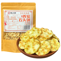 娇塞上天娇陕西特产石头饼120g孜然味西安回民街小吃石子馍休闲小零食烤馍片