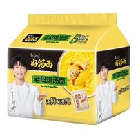 康师傅方便面 汤大师系列泡面 熬制高汤杯面泡面袋面速食整箱装休闲零食 【10袋组合装】汤大师日式叉烧5袋+好汤老母鸡5袋