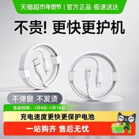 移动端：倍思 适用苹果16充电线iphone14快充数据线13手机pd20w充电器线15
