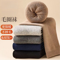其他的  THE OTHER袜子秋冬中筒袜加厚毛圈袜防寒保暖同款袜袜毛巾袜冬季 颜色混装6双 36-44均码