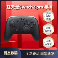 任天堂 香港直邮港版Switch2 PRO专业游戏手柄 官方正版NS2手柄